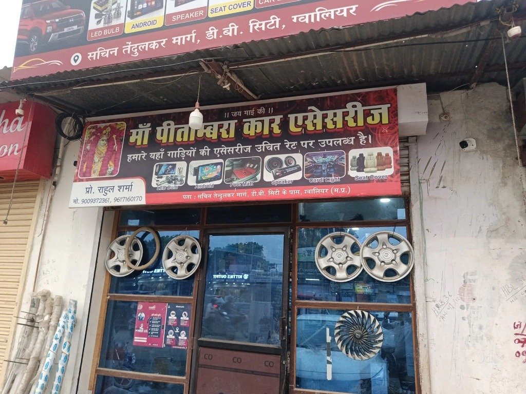 कार फिटिंग एवं व्हील कवर्स काउंटर