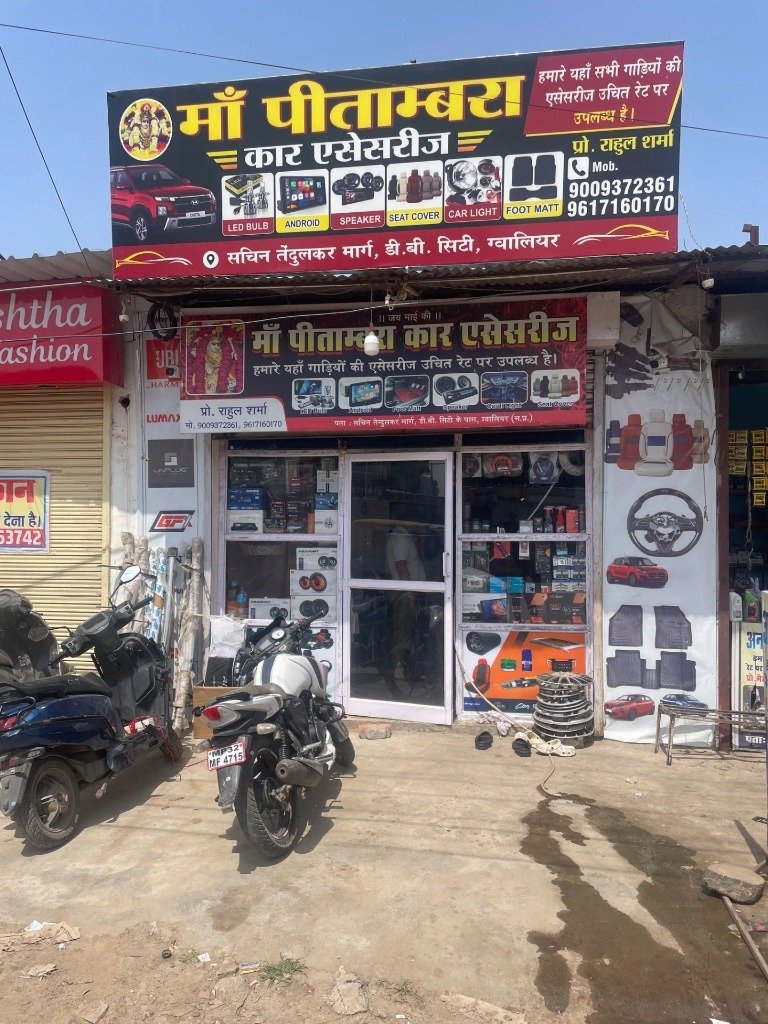 माँ पीताम्बरा कार एसेसरीज - मुख्य शोरूम